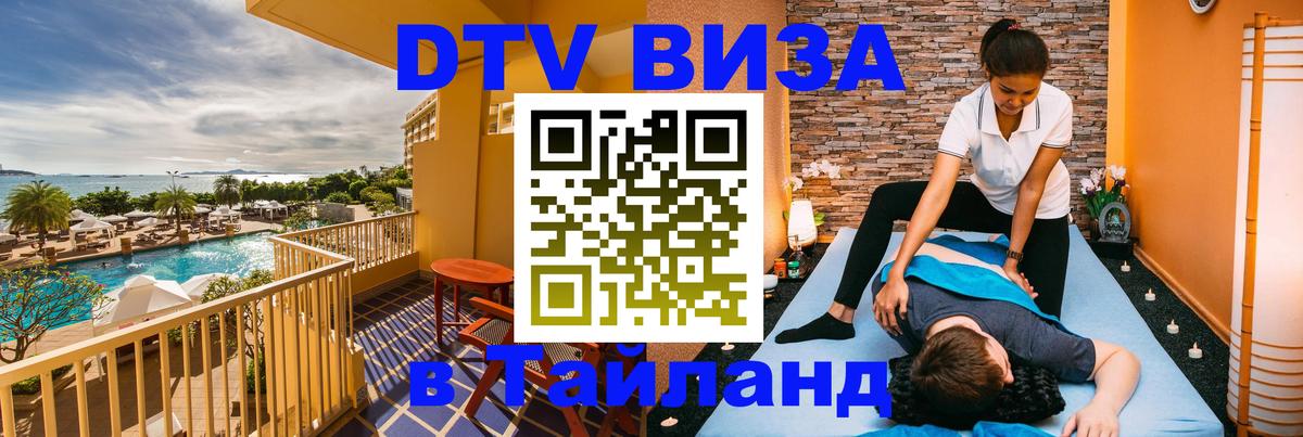 Сколько стоит DTV виза — актуальные цены, оформление даже без документов - 